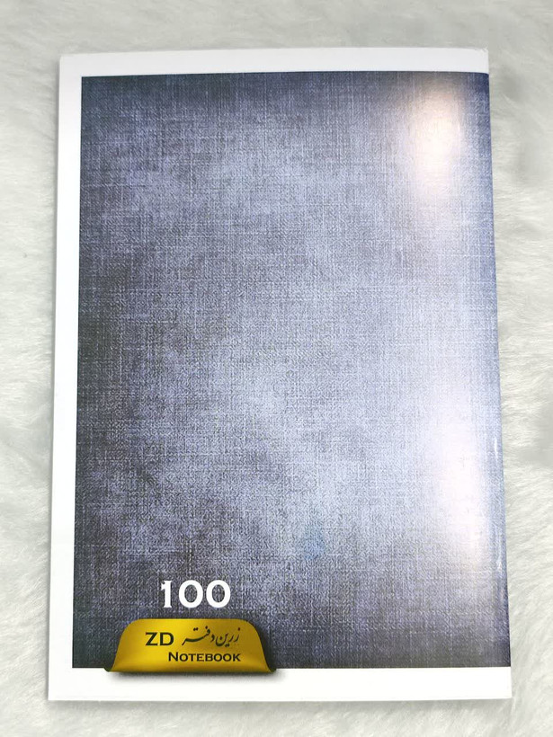 دفتر 100 برگ منگنه زرین