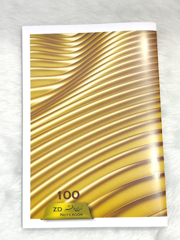 دفتر 100 برگ منگنه زرین