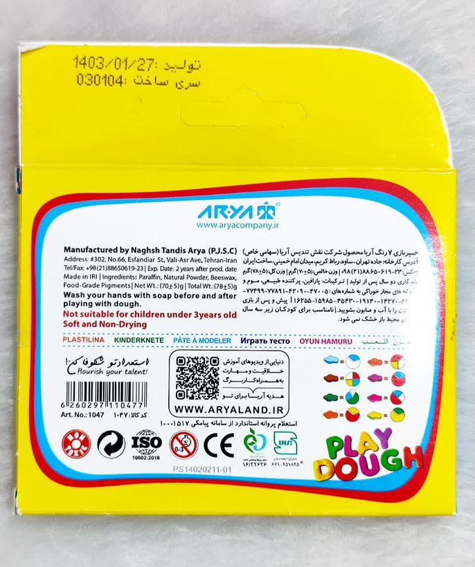 خمیر بازی 7 رنگ آریا